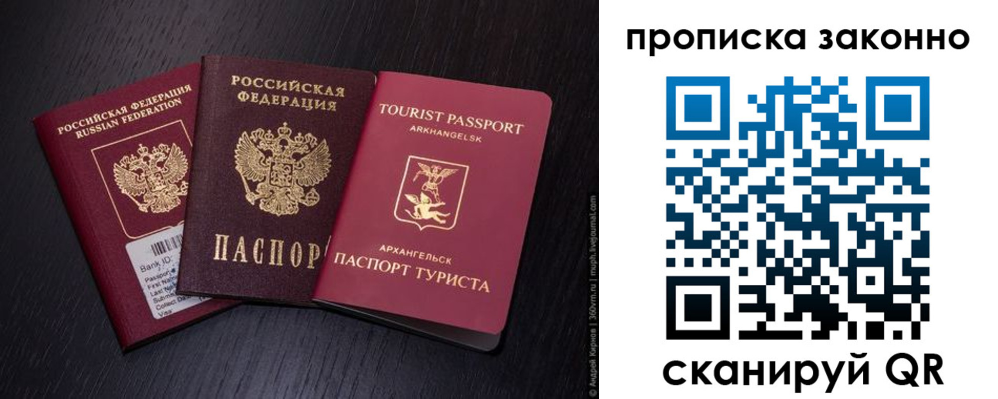 прописка штамп в Батайске
