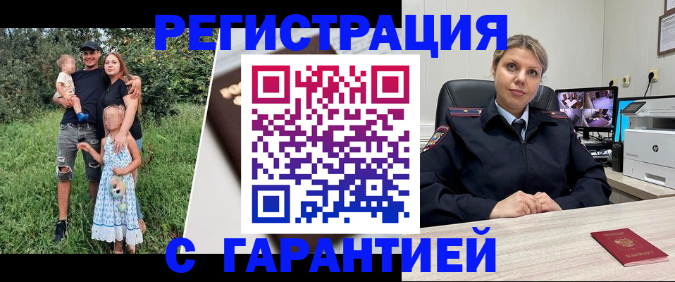 временная регистрация для школы в Батайске