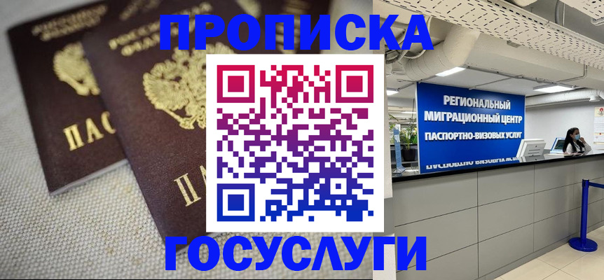 временная регистрация собственник в Батайске