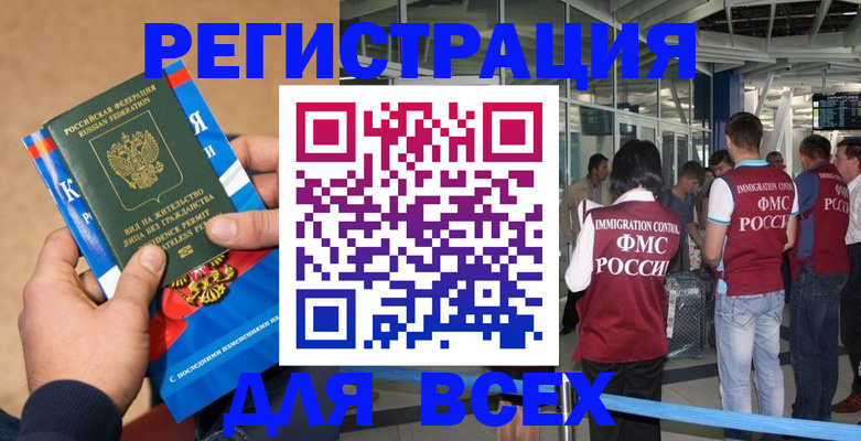 прописка поиск в Батайске