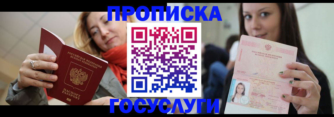 найти адрес прописки в Батайске